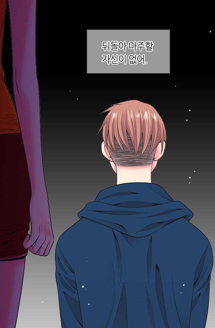 남친 있음 시즌3 27화 19