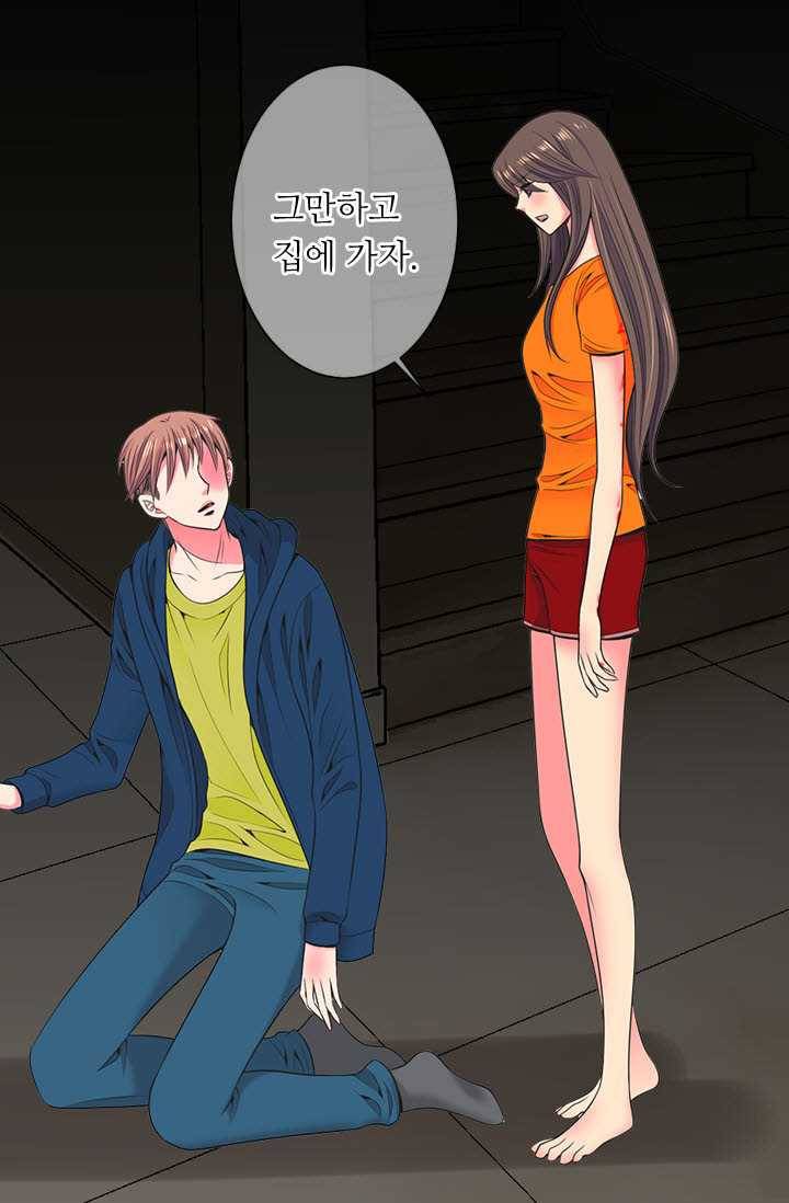 남친 있음 시즌3 27화 23
