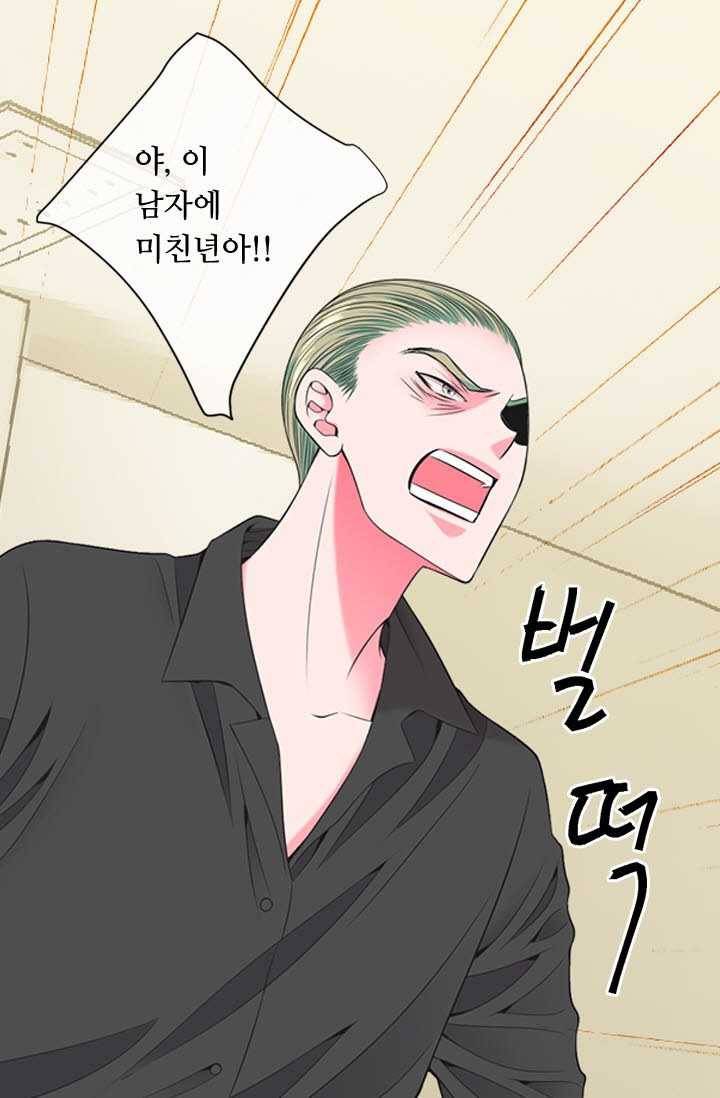 남친 있음 시즌3 27화 34