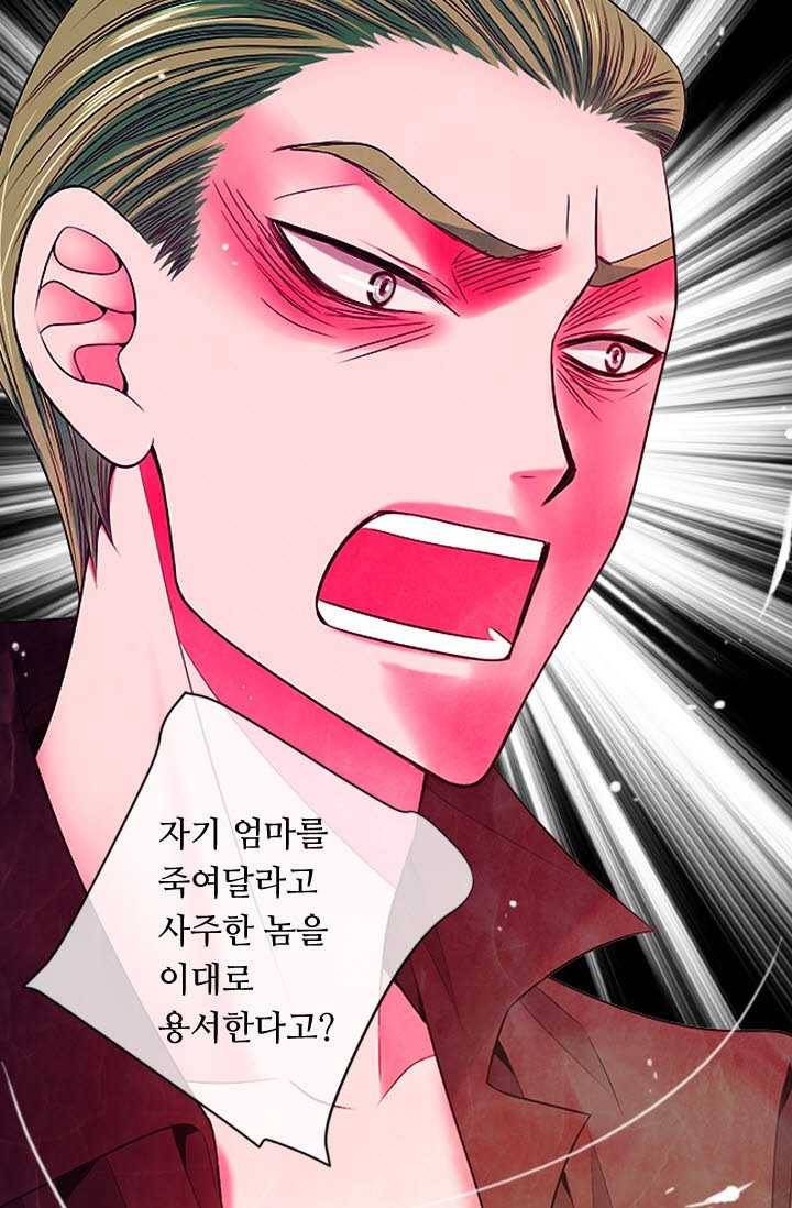 남친 있음 시즌3 27화 35