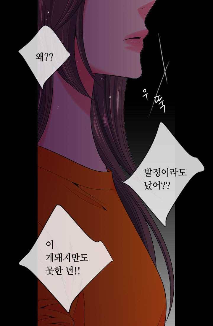 남친 있음 시즌3 27화 36
