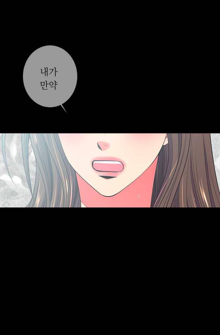 남친 있음 시즌3 27화 37