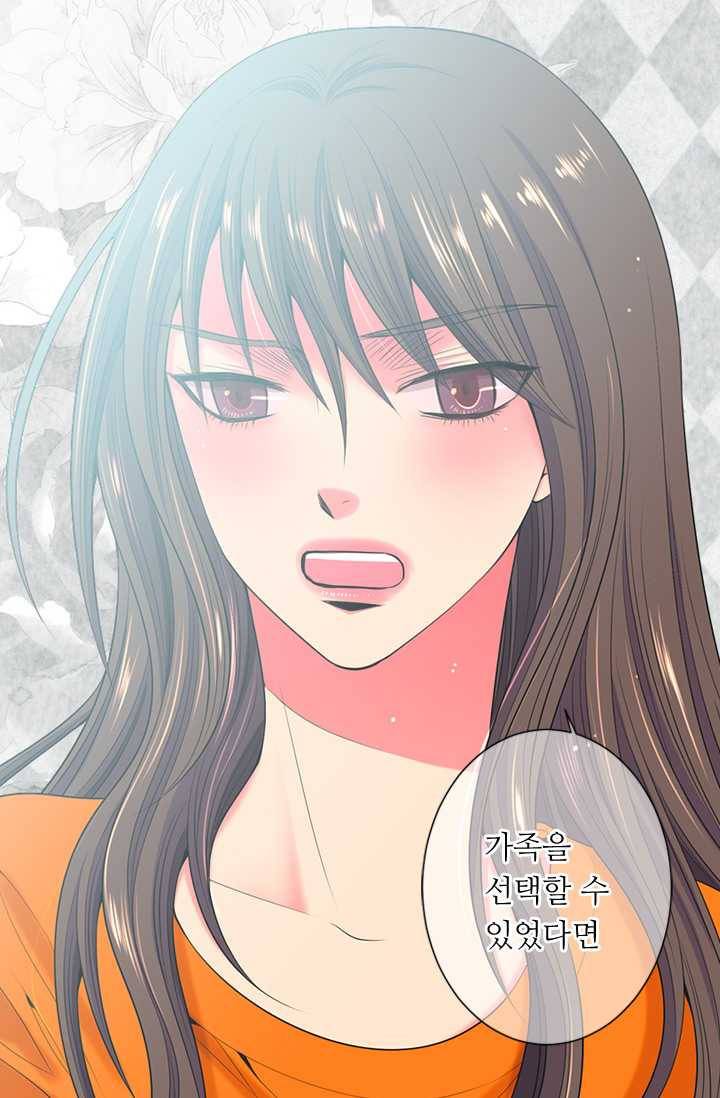남친 있음 시즌3 27화 38