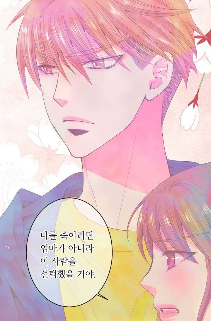 남친 있음 시즌3 27화 39