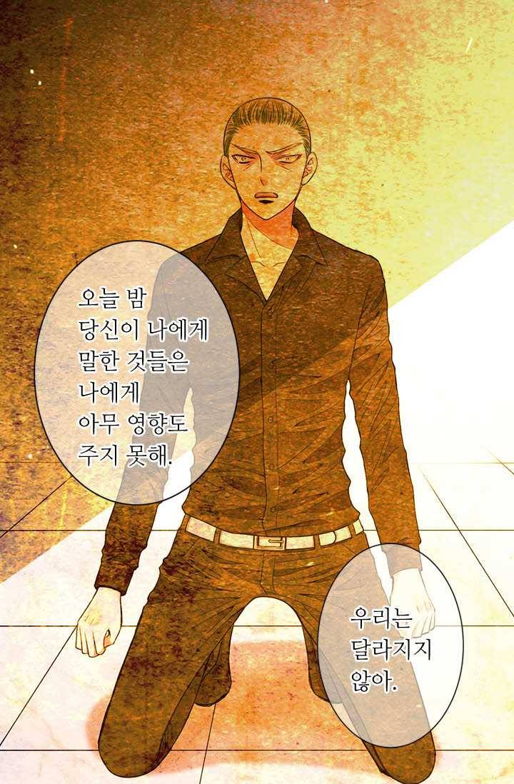 남친 있음 시즌3 27화 40