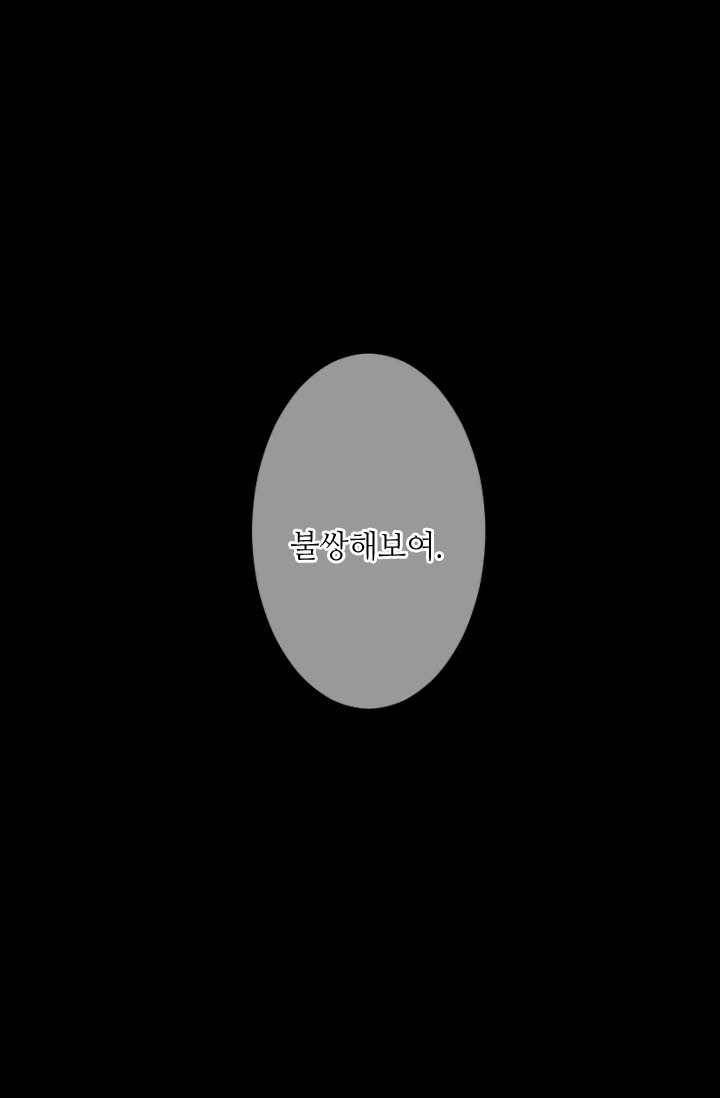 남친 있음 시즌3 27화 42