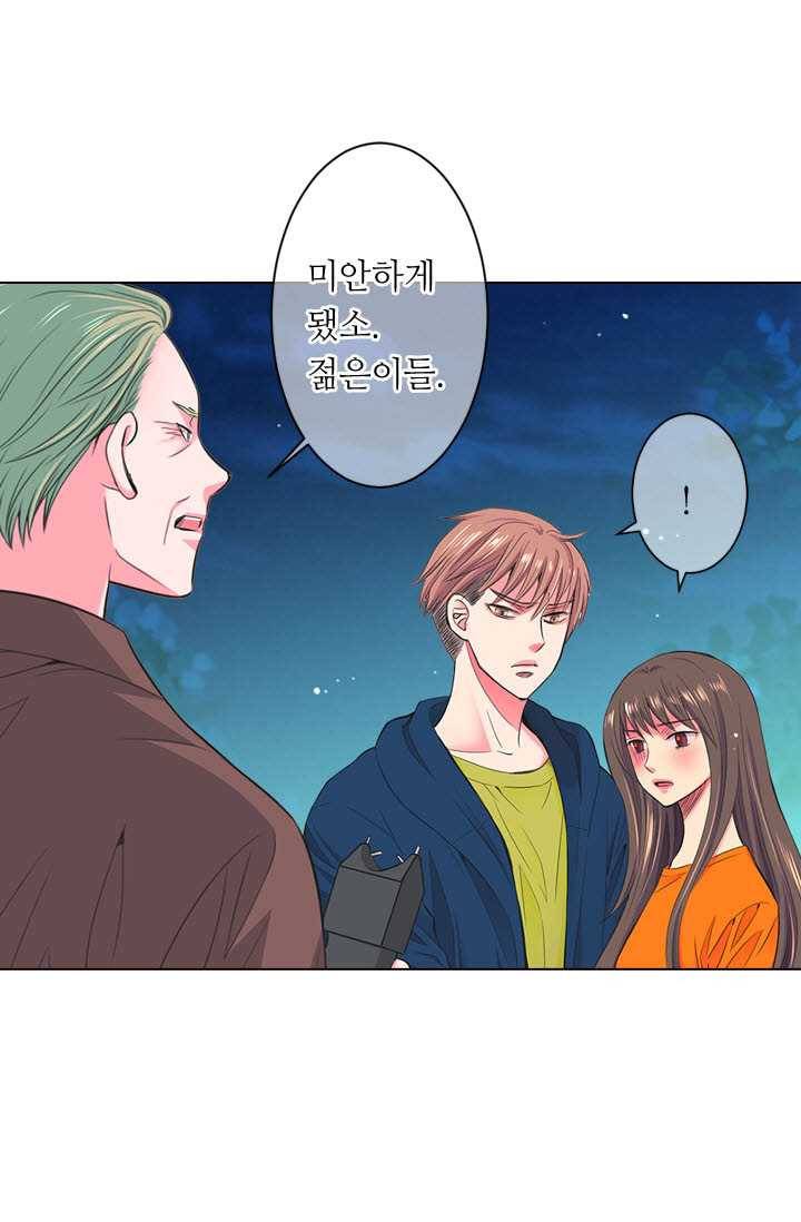 남친 있음 시즌3 27화 51