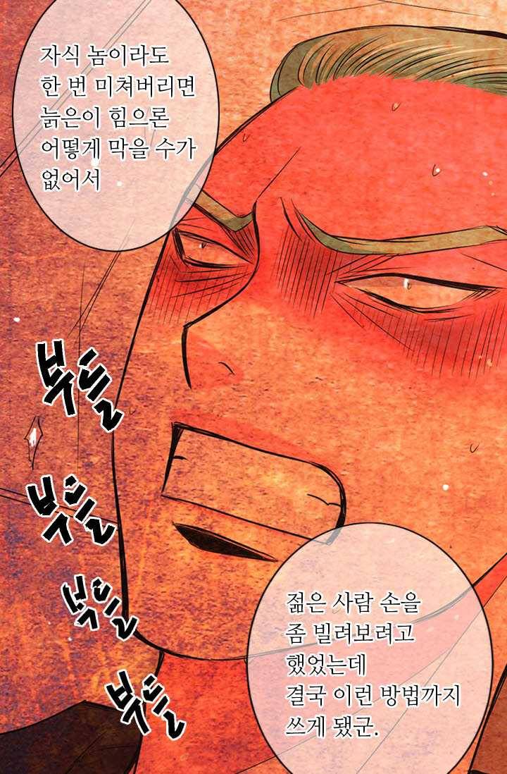 남친 있음 시즌3 27화 52