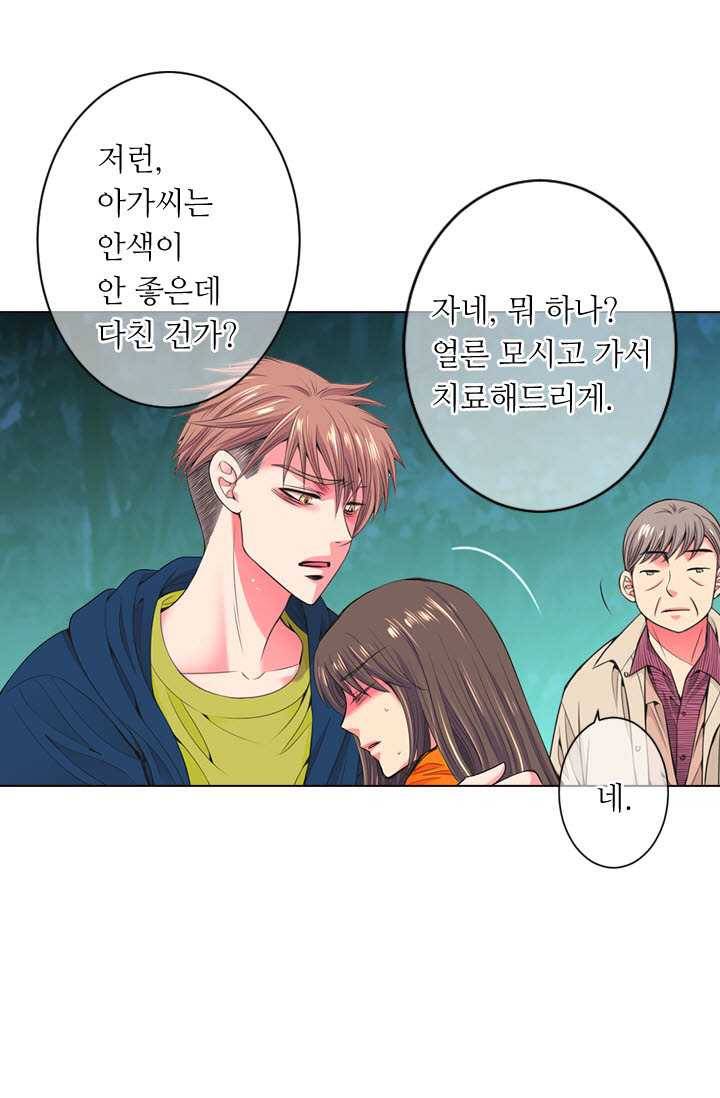 남친 있음 시즌3 27화 53
