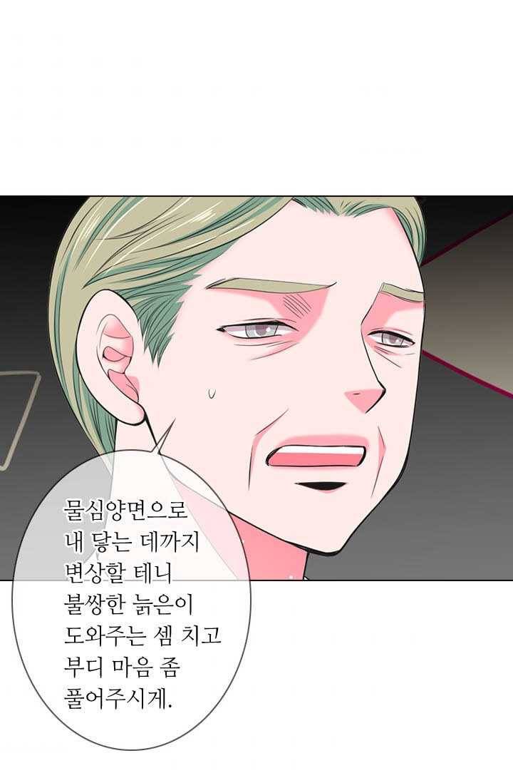 남친 있음 시즌3 27화 54