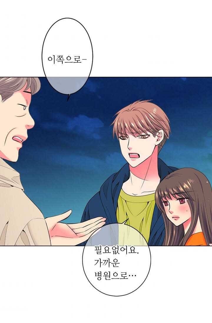 남친 있음 시즌3 27화 55