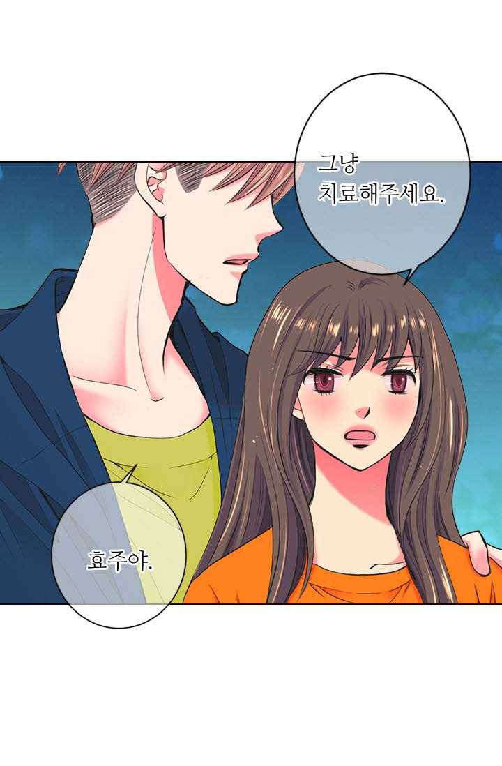 남친 있음 시즌3 27화 56
