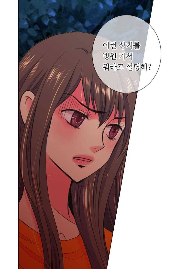 남친 있음 시즌3 27화 57
