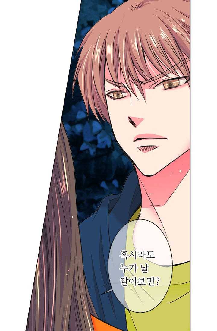남친 있음 시즌3 27화 58