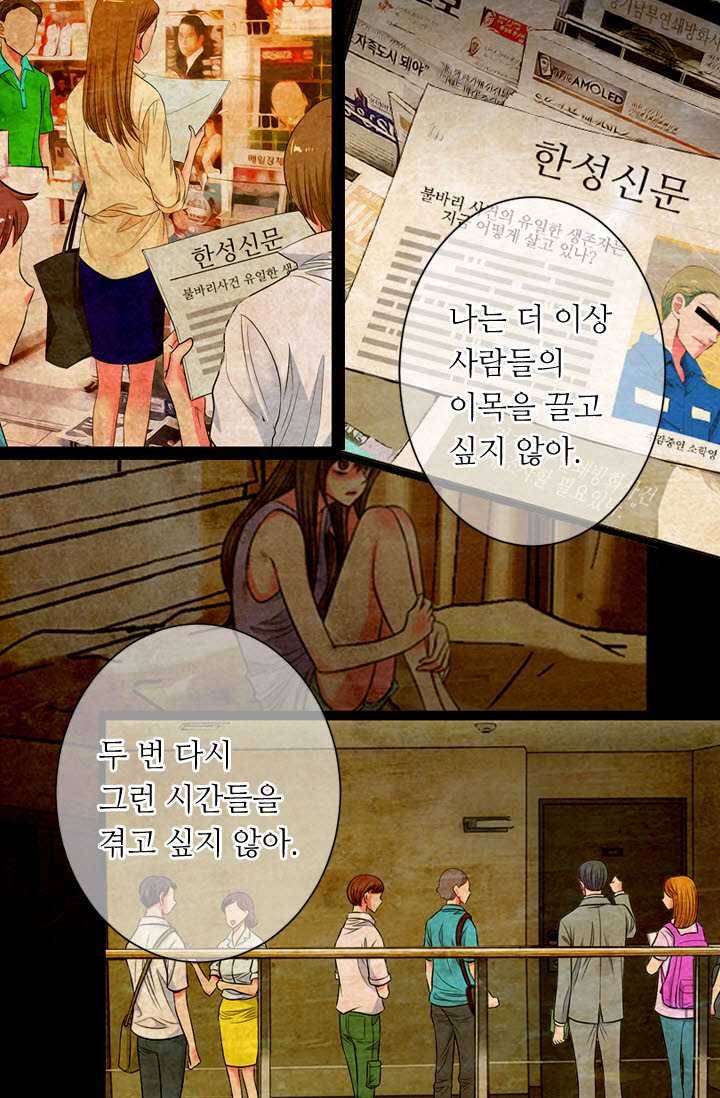 남친 있음 시즌3 27화 59