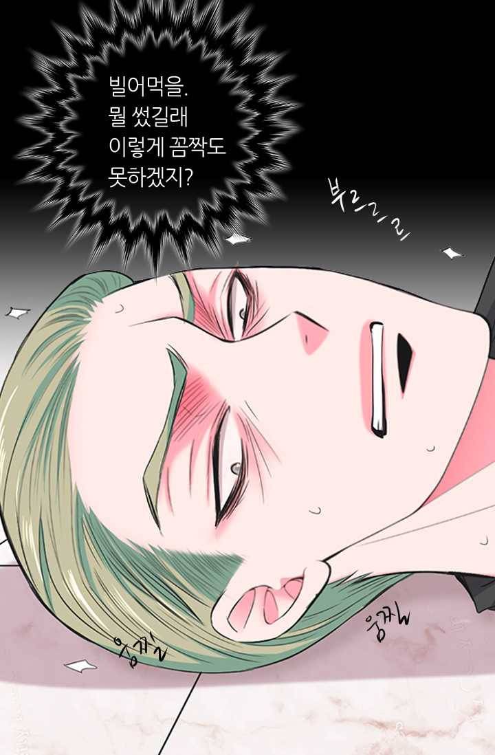 남친 있음 시즌3 27화 63