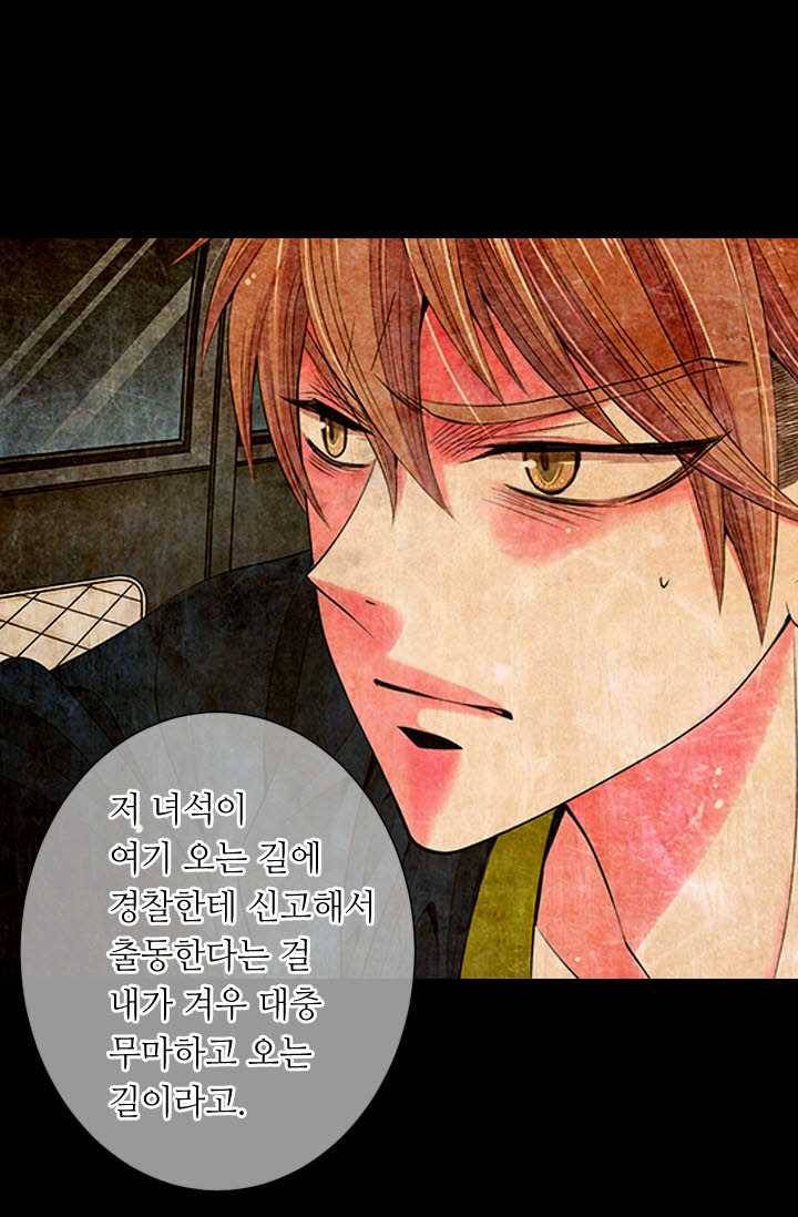 남친 있음 시즌3 27화 67