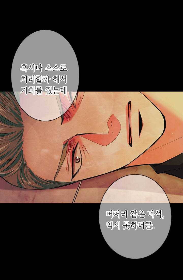 남친 있음 시즌3 27화 68