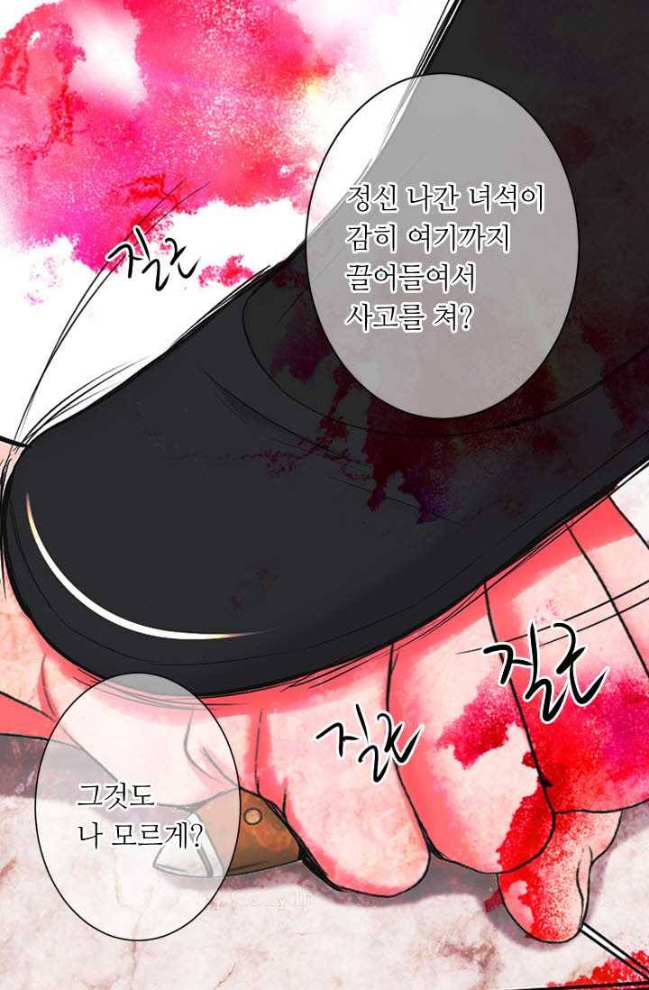 남친 있음 시즌3 27화 69