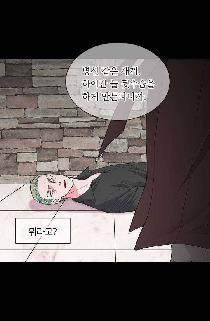 남친 있음 시즌3 27화 71