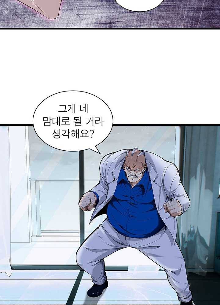 망나니 하산하다 46화 3