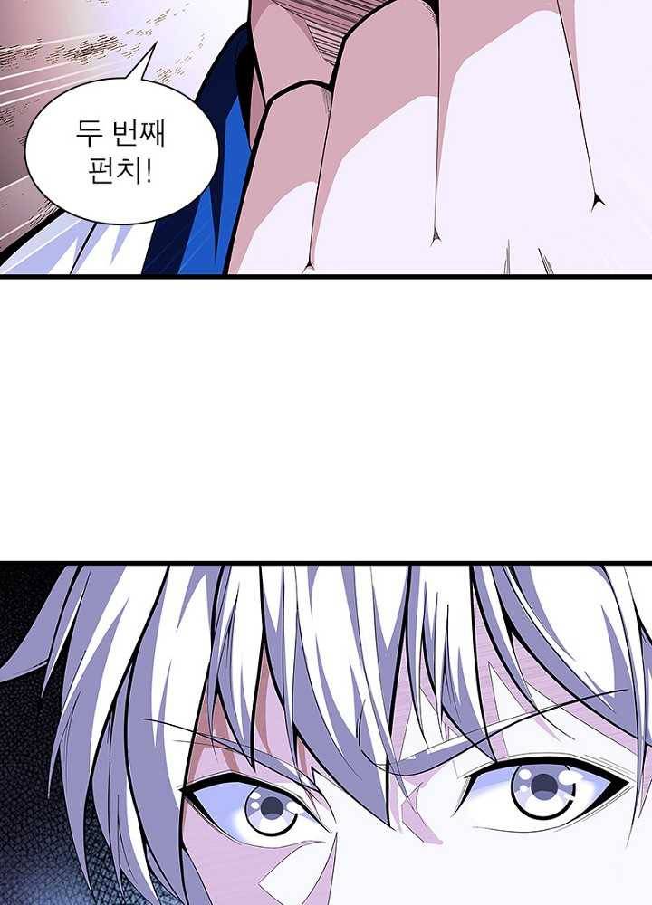 망나니 하산하다 46화 14