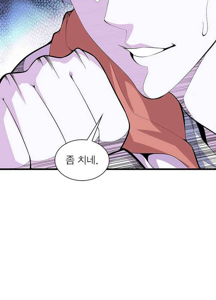 망나니 하산하다 46화 15