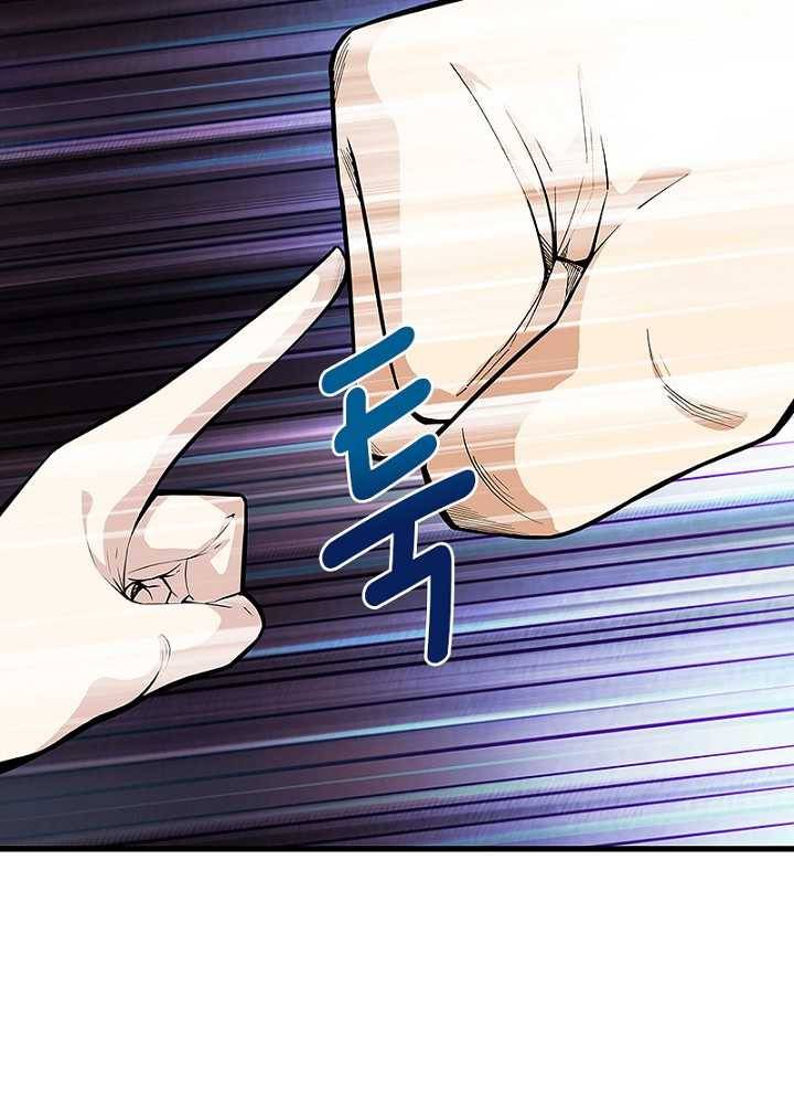 망나니 하산하다 46화 23
