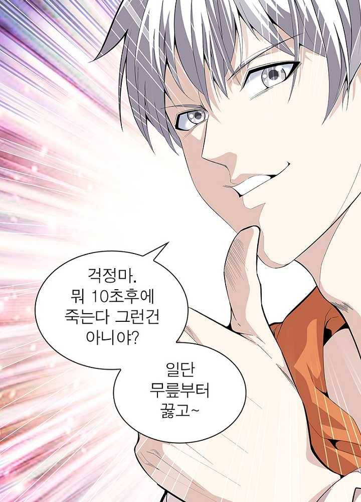 망나니 하산하다 46화 29