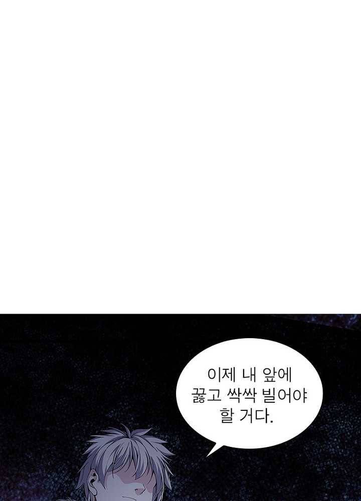 망나니 하산하다 46화 31