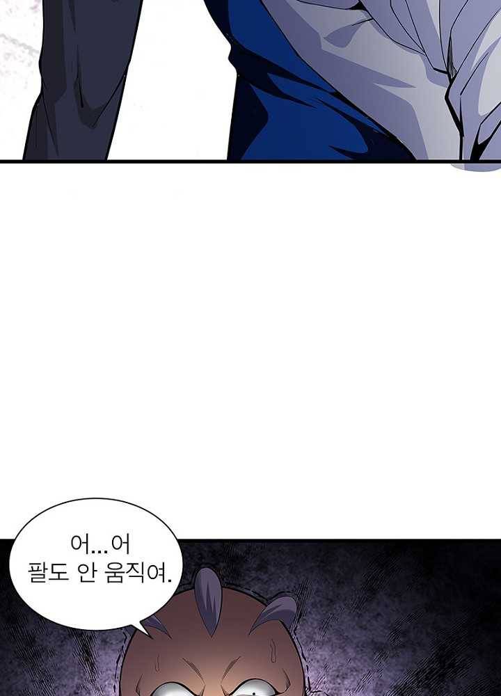 망나니 하산하다 46화 33