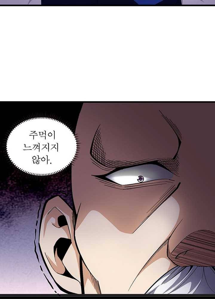 망나니 하산하다 46화 35