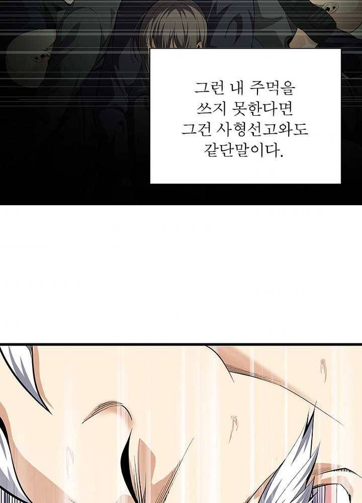 망나니 하산하다 46화 37