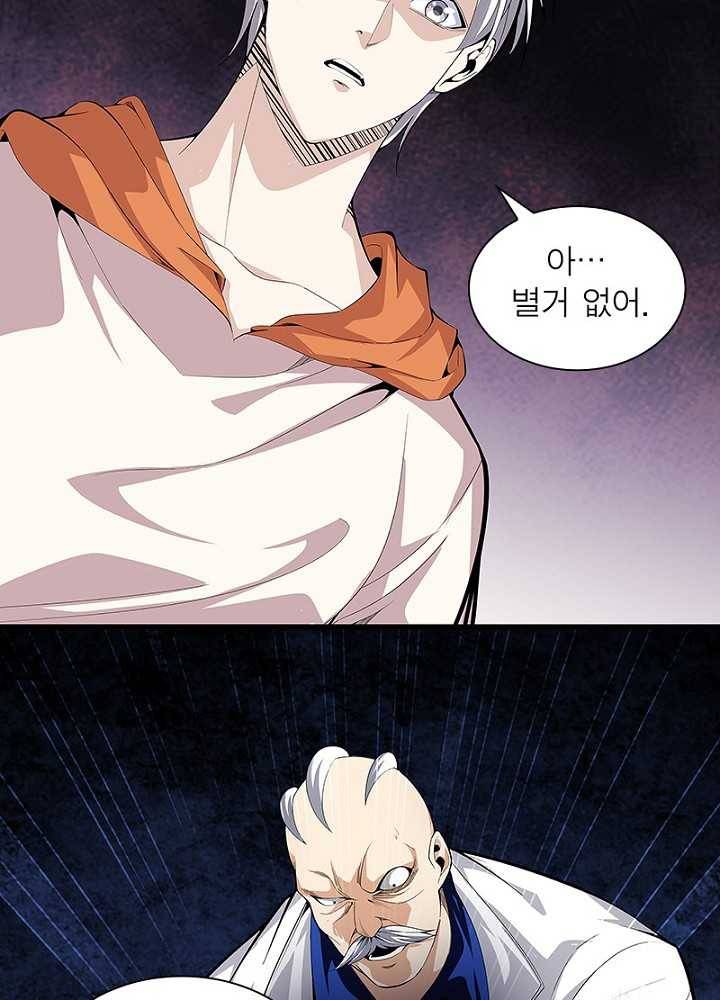 망나니 하산하다 46화 39