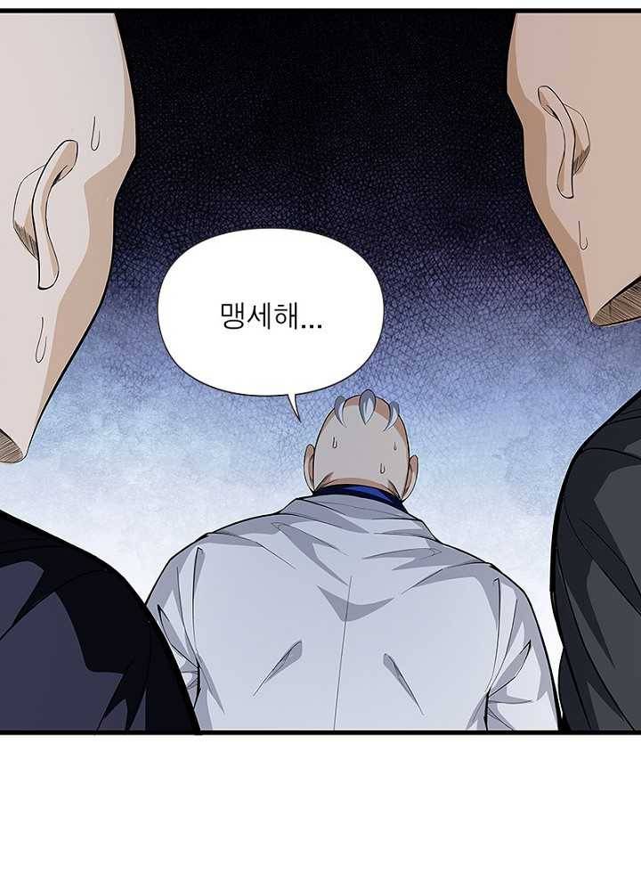 망나니 하산하다 46화 53