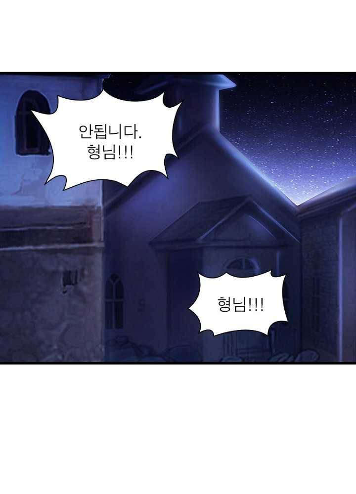망나니 하산하다 46화 54