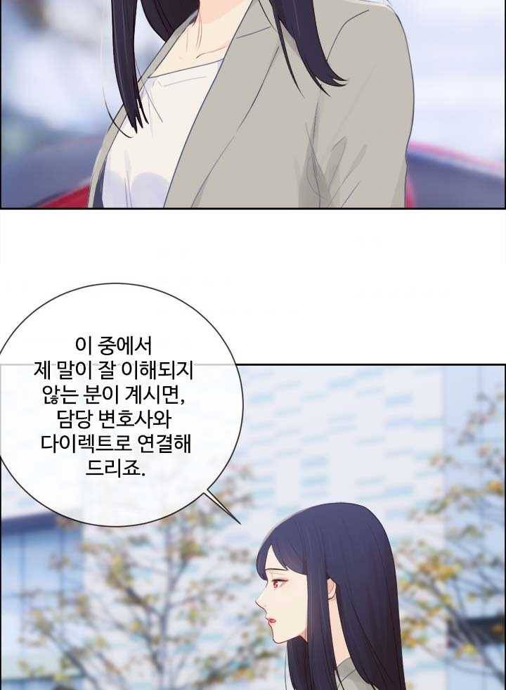 어쩌면 남자가 더 좋을지도 몰라 62화 2