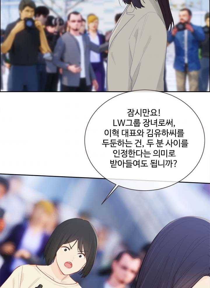 어쩌면 남자가 더 좋을지도 몰라 62화 3