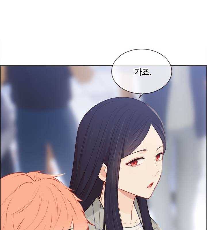 어쩌면 남자가 더 좋을지도 몰라 62화 7