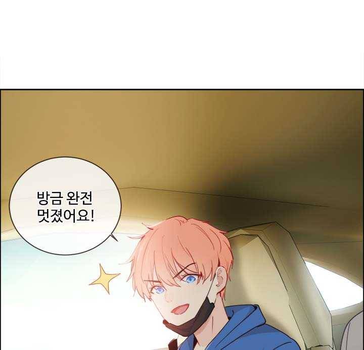 어쩌면 남자가 더 좋을지도 몰라 62화 11