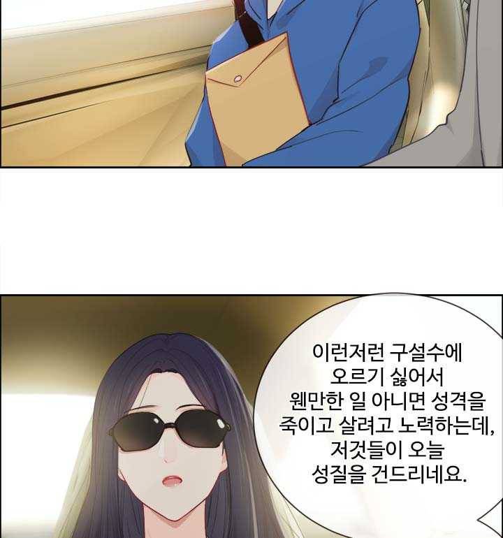 어쩌면 남자가 더 좋을지도 몰라 62화 12