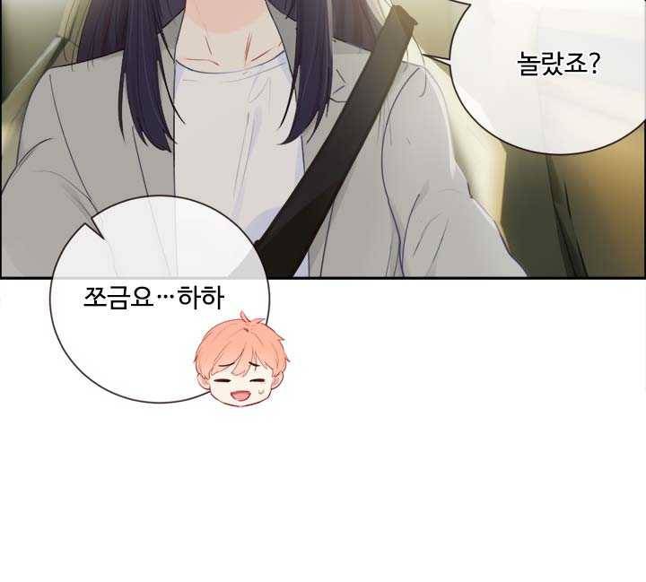 어쩌면 남자가 더 좋을지도 몰라 62화 13