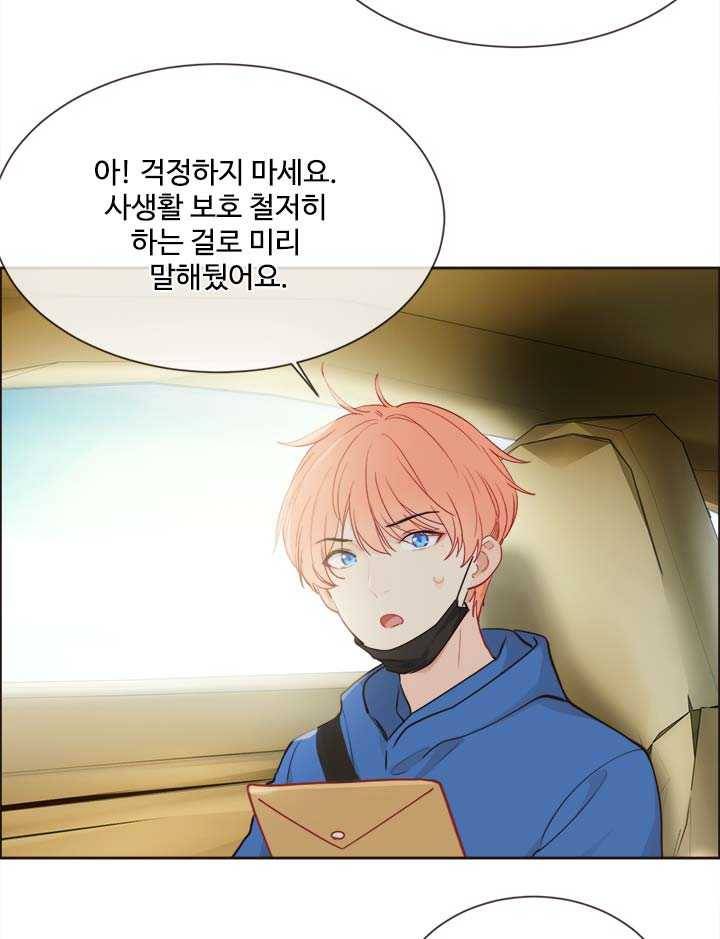 어쩌면 남자가 더 좋을지도 몰라 62화 15
