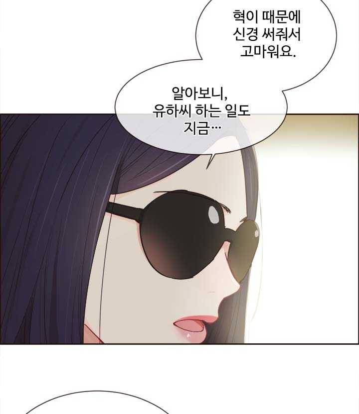 어쩌면 남자가 더 좋을지도 몰라 62화 16