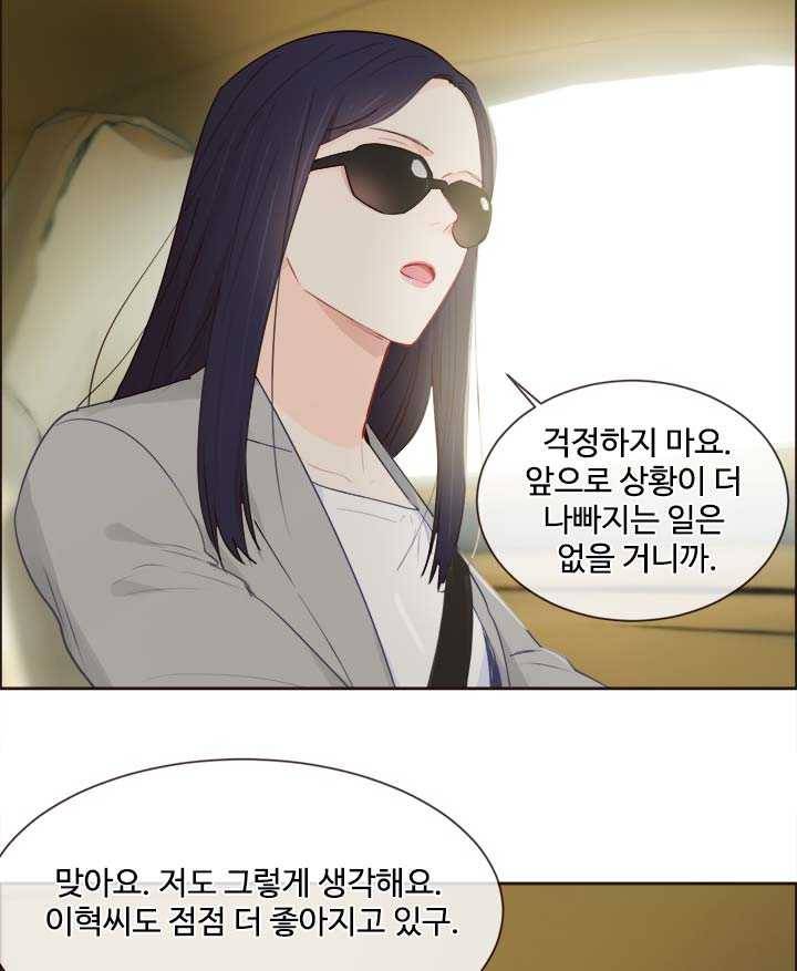 어쩌면 남자가 더 좋을지도 몰라 62화 18