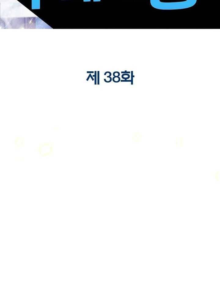 천계구매대행 38화 2