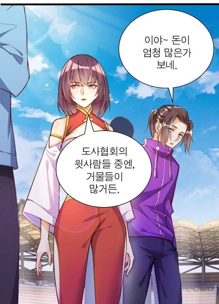 천계구매대행 38화 5