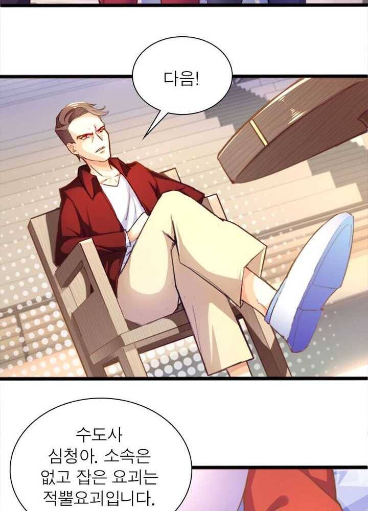 천계구매대행 38화 6