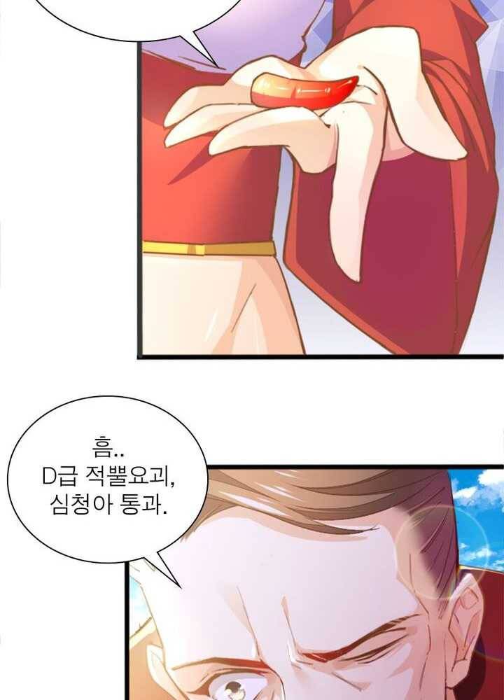 천계구매대행 38화 7