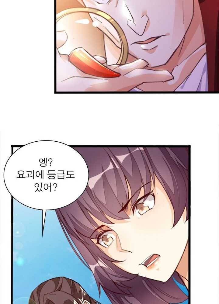 천계구매대행 38화 8